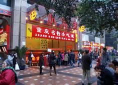 Dining Street in Chongqing