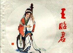 Wang Zhaojun